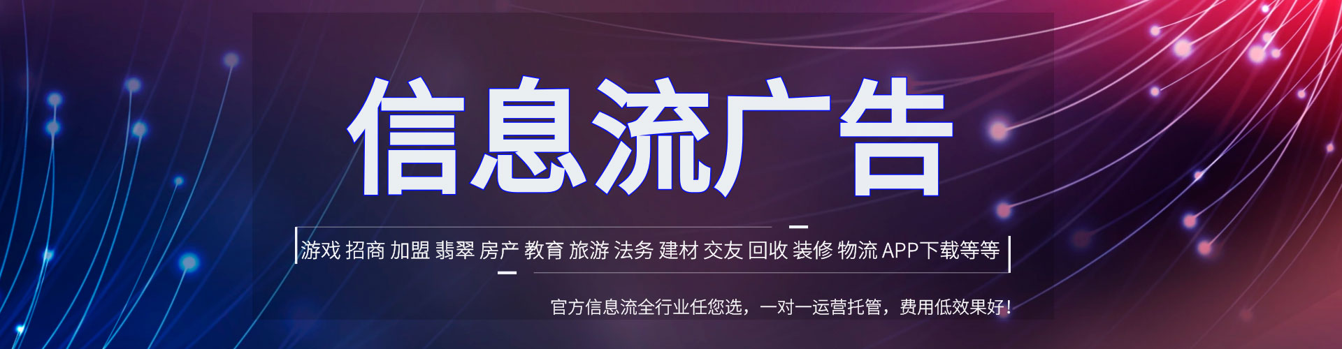 耿马信息流怎么做
