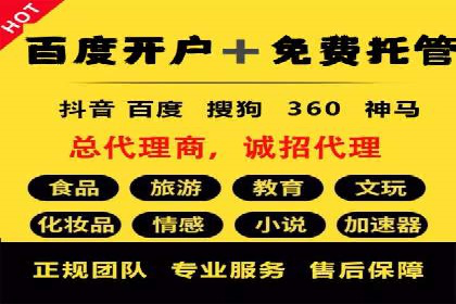 推广开户费用与营销效果案例探讨